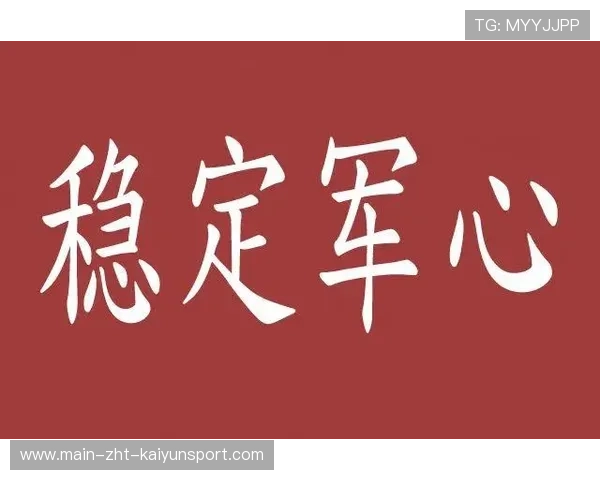 Davis 经验丰富稳定军心