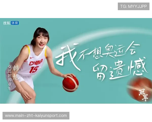 《冠军奥运篇》报道：韩旭的奥运心声与期待，《冠军奥运篇》报道_韩旭的奥运心声与期待