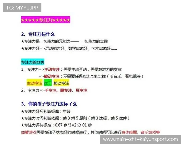 专注提升🧠减少失误